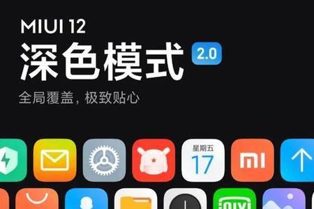 小米miui13王者一键换装教程