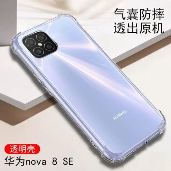 华为nova7 pro怎么拼图