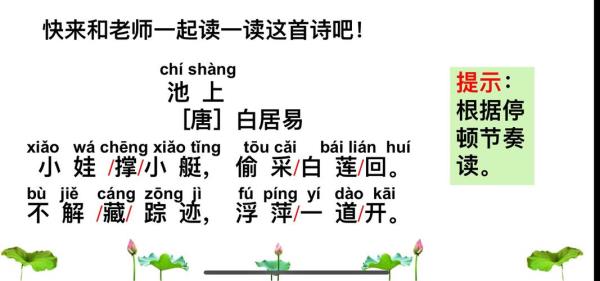 古诗画中的平舌音字有哪些