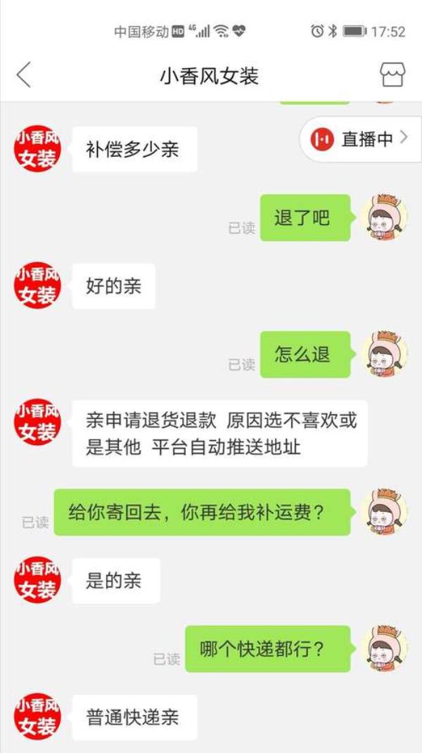 拼多多邮寄未买的东西吗