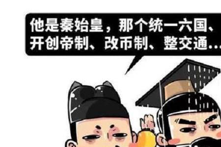 荡平六国统一是哪一种思想