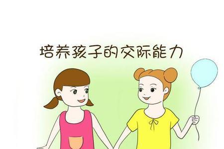 什么是交际能力