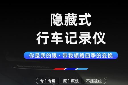 宝马3系行车记录仪支持多大的sd卡