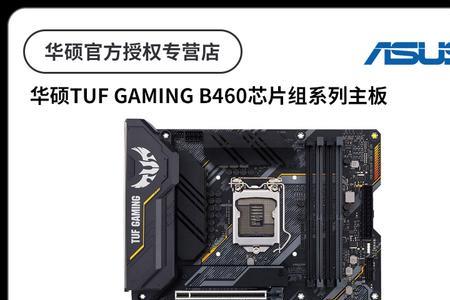 h510m主板和b460哪个好