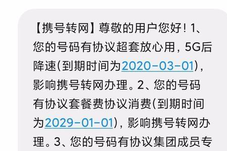 20年的移动号转网可惜吗