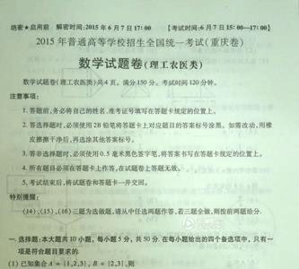 22年高考数学重庆卷难吗