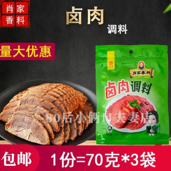 卤牛肉香料