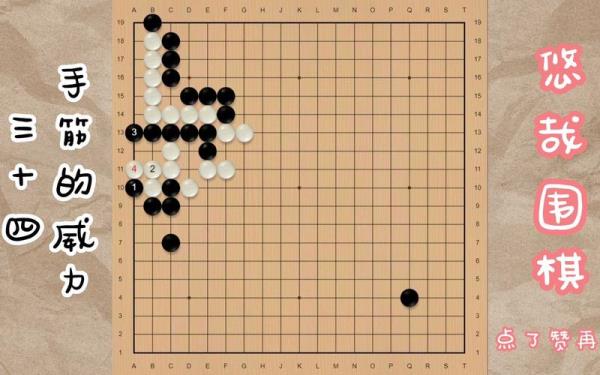 围棋常型