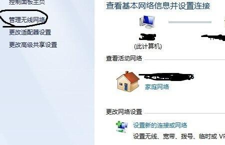 电脑连wifi网速慢手机却正常