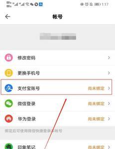 下载支付宝后怎么新用户登录