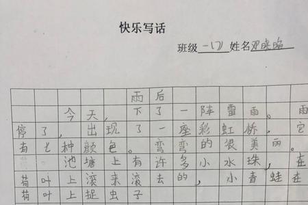 用问字写一句话一年级