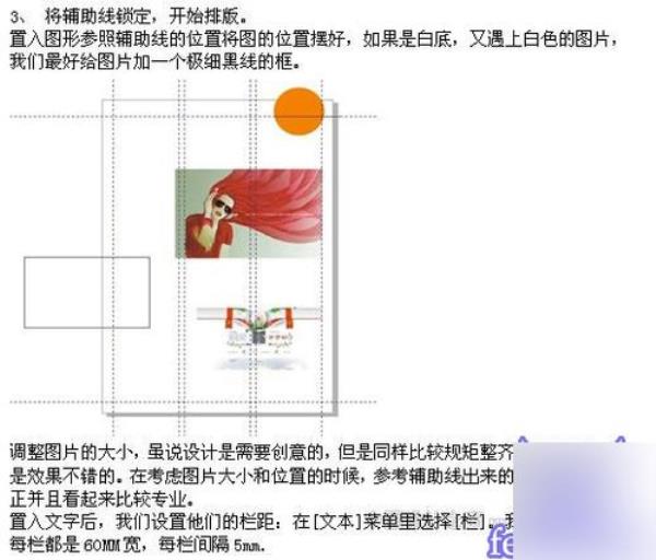 在CDR里如何实现文字梯形排版