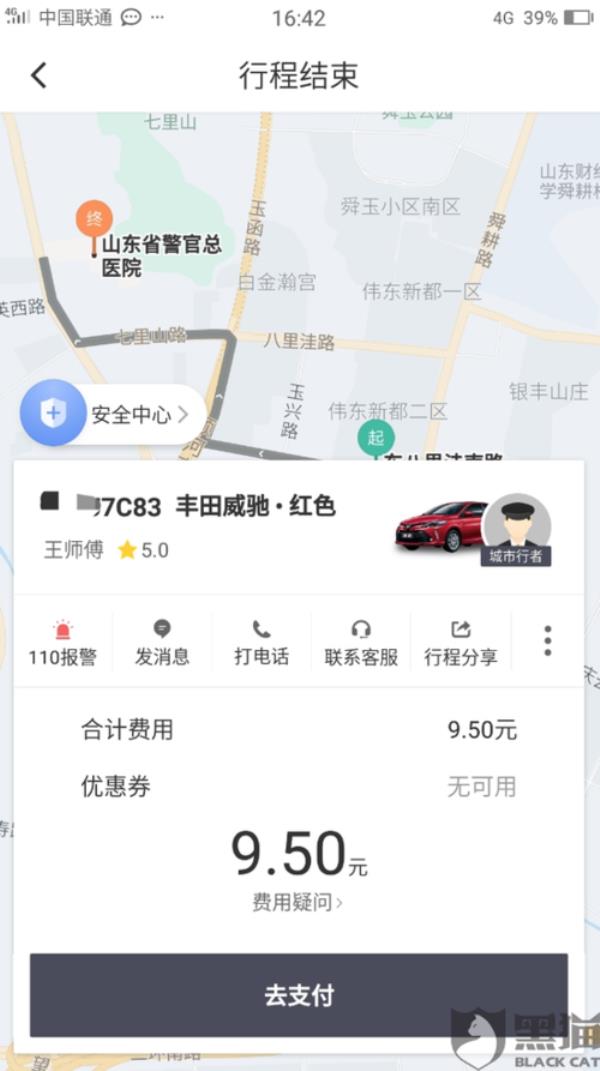 滴滴司机奖金中心怎么没有了