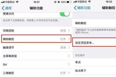 iphone12如何截长图到相册