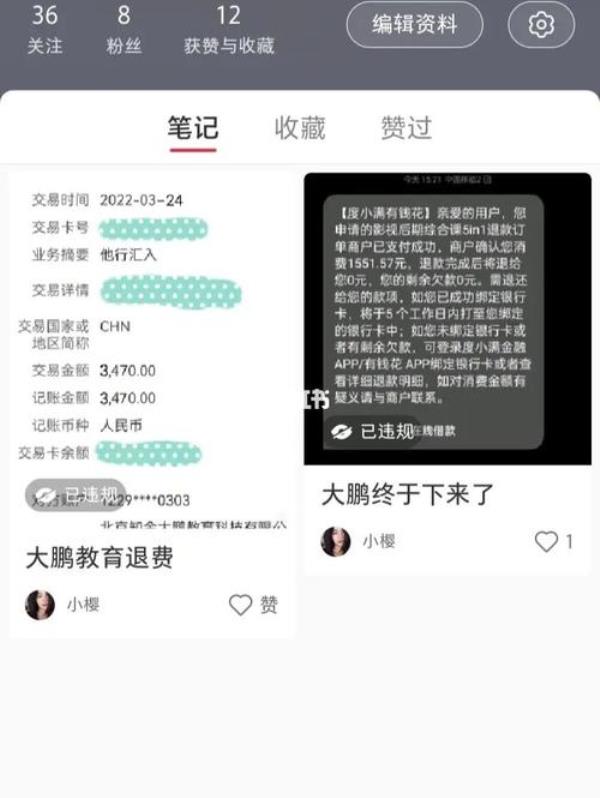 大鹏教育现在可以退费吗