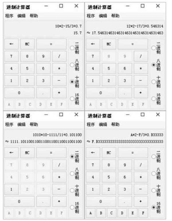 十六进制加法计算器