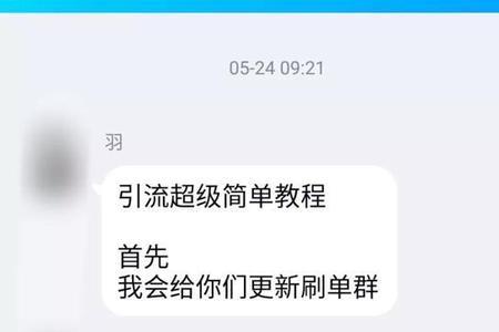 淘宝群如何拉人