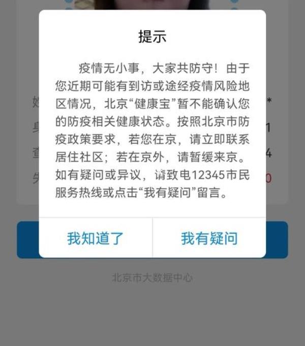 北京报备完可以自行去做核酸吗