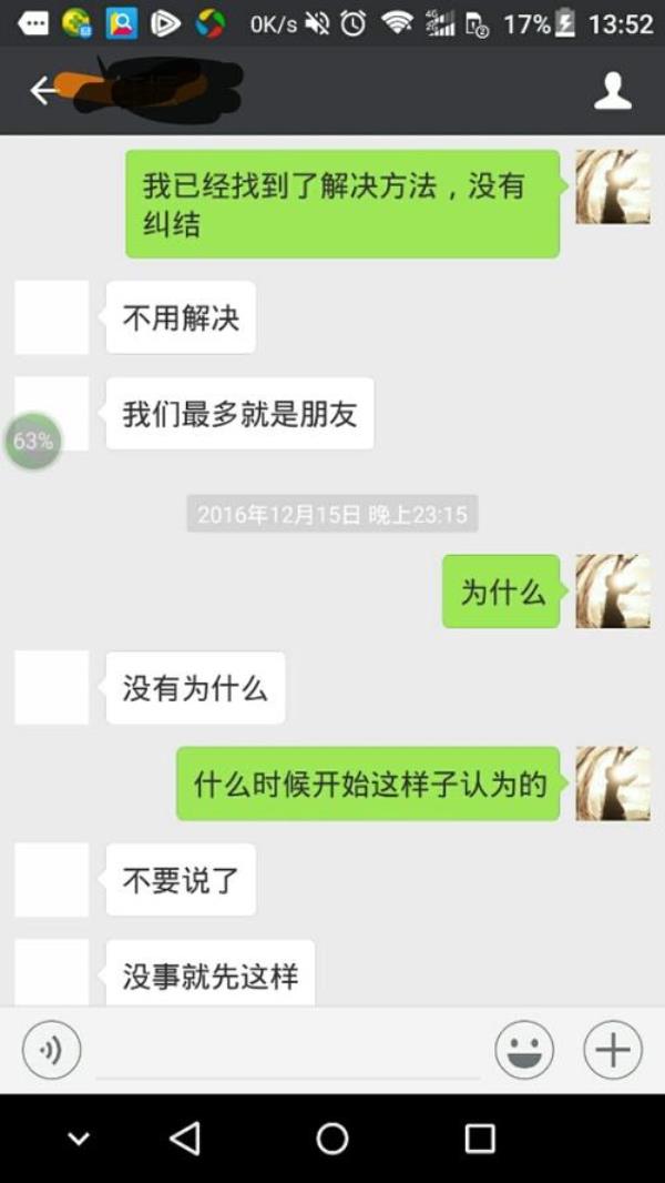 女生拉黑和删除哪个是真正放弃