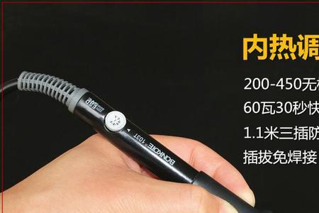 电器修理该用多大瓦数的电烙铁