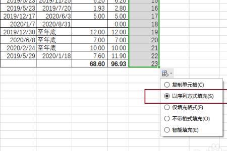 Excel怎么批量复制向下填充