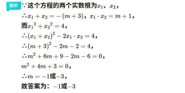 韦达定理高中什么时候学的