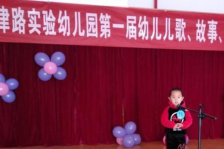 诗歌朗诵比赛选什么好幼儿园