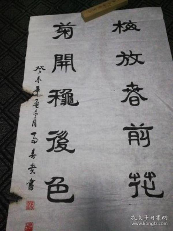 菊花古诗繁体字