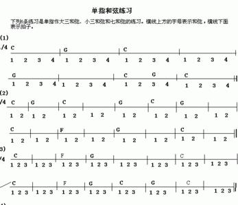 电子琴c大调单指和弦编配