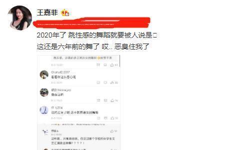 别人评价你跳的不好怎么怼回去