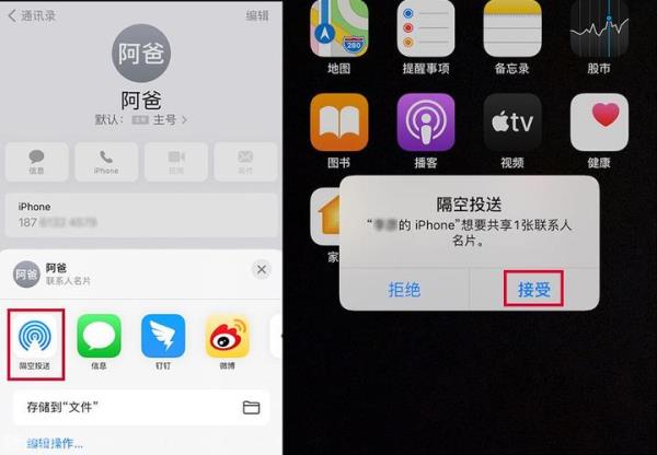 为什么iphone没有隔空投送