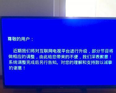 海尔电视太久不能升级