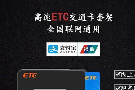 etc有全国通用官方app吗