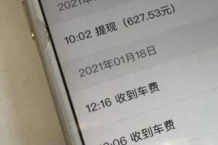 滴滴预约单抢几单成交率才100