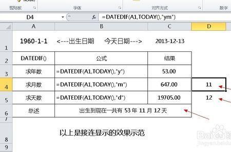 excel怎么显示计算过程及结果