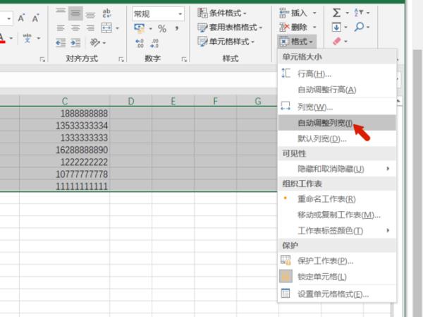 excel表格行高多少合适