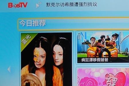 机顶盒恢复出厂选择ott还是iptv