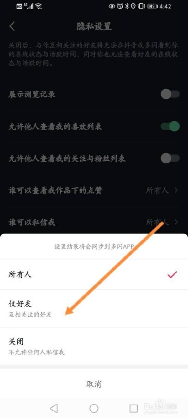 为什么抖音好友没有上线时间