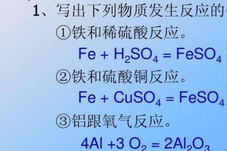 三价铁和铜反应式