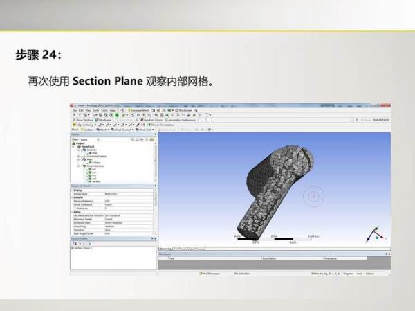 meshing如何提高网格质量