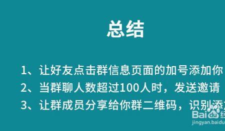 怎么把退了群得人找回来