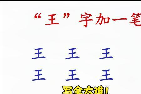 厂字加一笔共有9个字