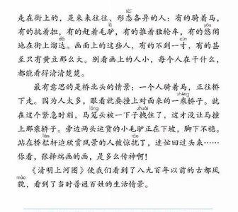 清明上河图名扬中外改成感叹句