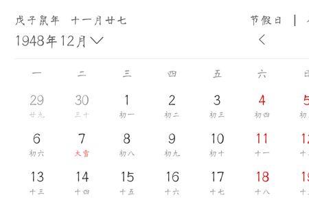 阴历的1985年12月18是阳历的多少号