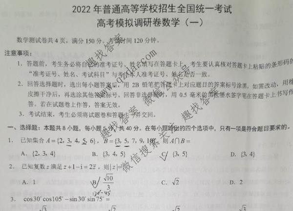 2022高考数学哪章最难