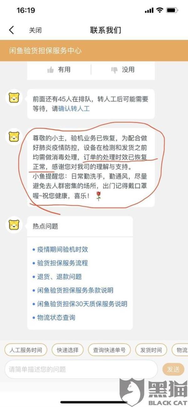 闲鱼一旦签收概不退换