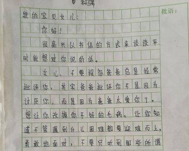 学生通家书上家长意见该填什么