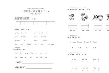 一年级语文试卷要用什么纸订正