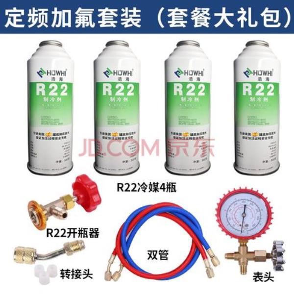 空调加氟r22最高加多少