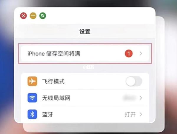 ios15.6信号差解决方法